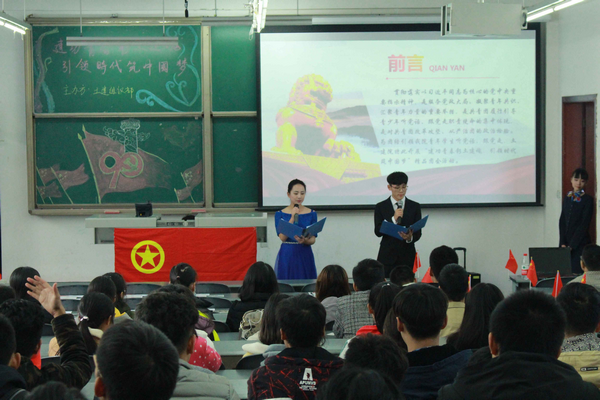 团会现场