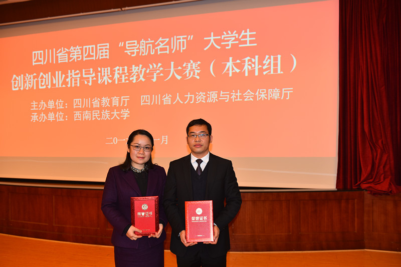 李婕老师和郑小强老师合影