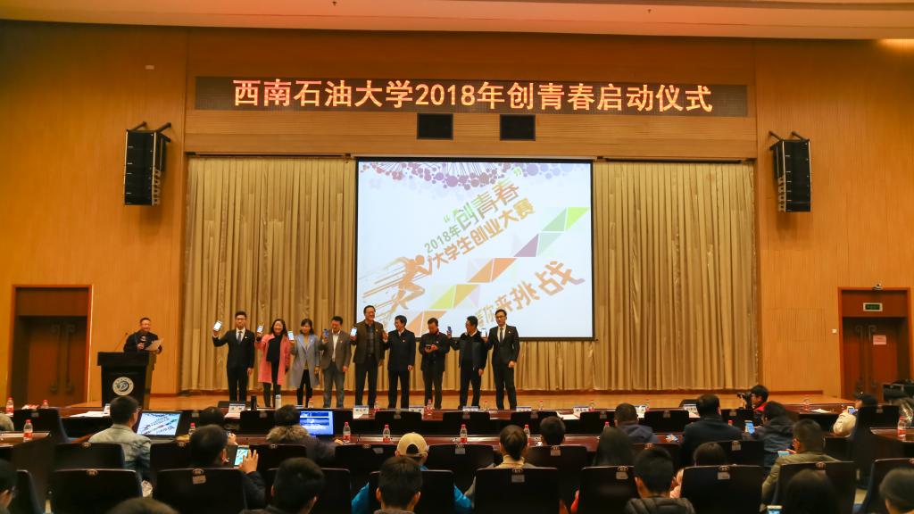 领导老师与同学一起用手机启动“创青春”