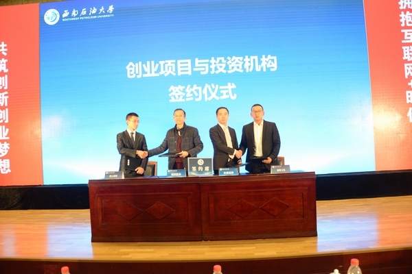 金沙娱场城app7979大学生创业项目代表与投资公司签订投资意向书
