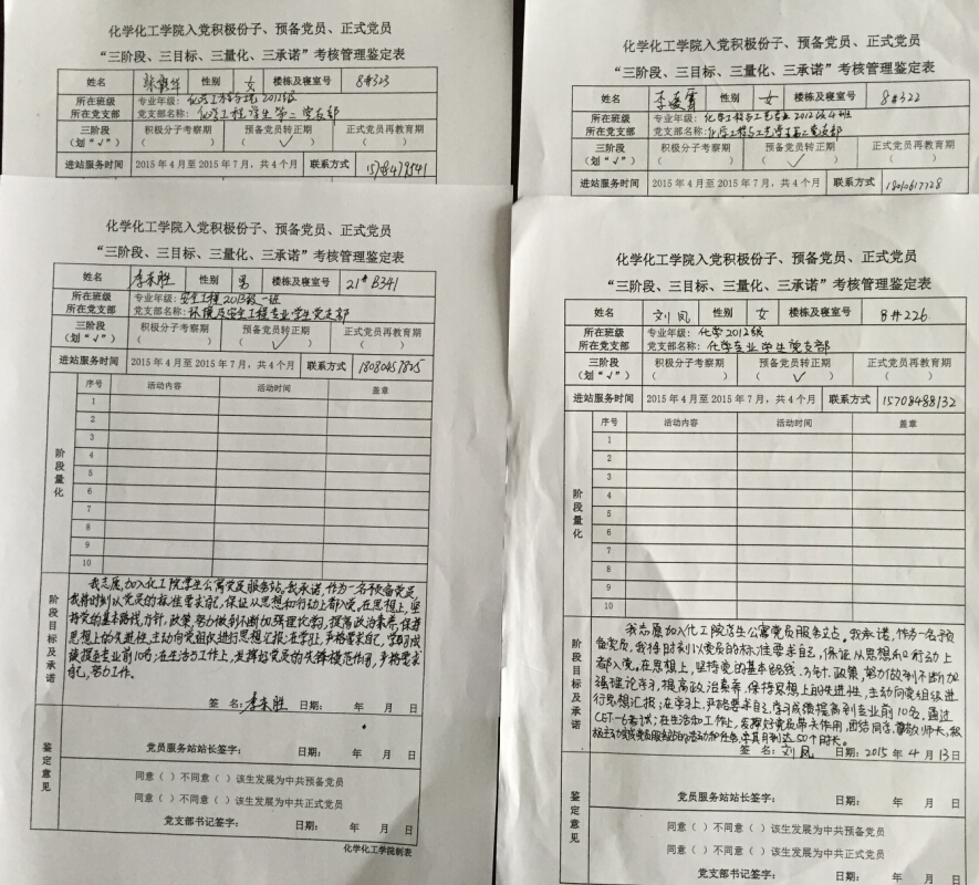 学生签订的承诺书