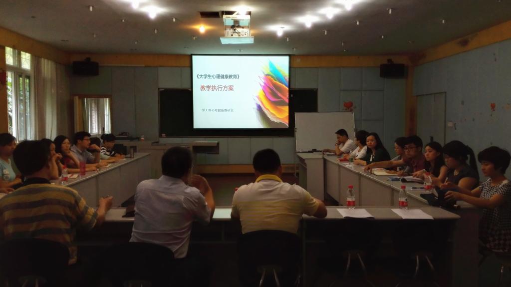 第一次网络平台建设教研会