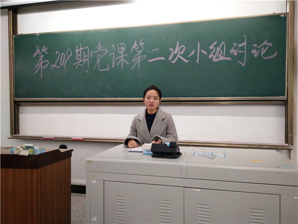 学员发言