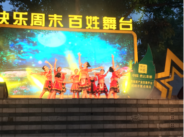 舞蹈《花溪花溪》