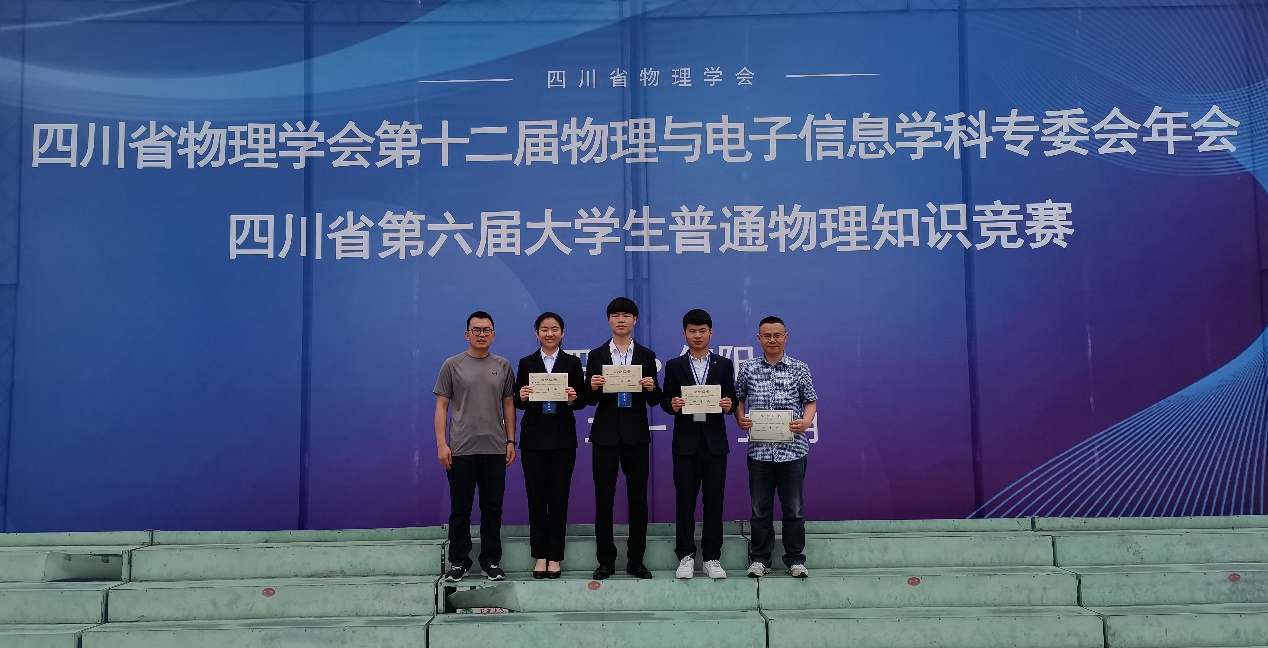 说明: E:\Work\教研室\2021物理知识竞赛\2021物理竞赛.jpg