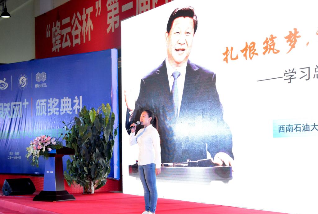 金沙娱场城app7979获奖学生鲁娅珺做“学习习近平总书记回信”主题发言