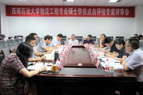 说明: E:\2018年春季\学科建设\5.1评估材料\自评估照片6.22\自评估\物流工程硕士学位点自评估专家评审会\物流工程.jpg