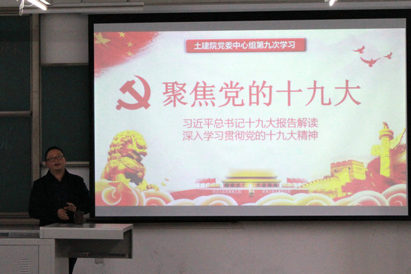 周永华发表讲话