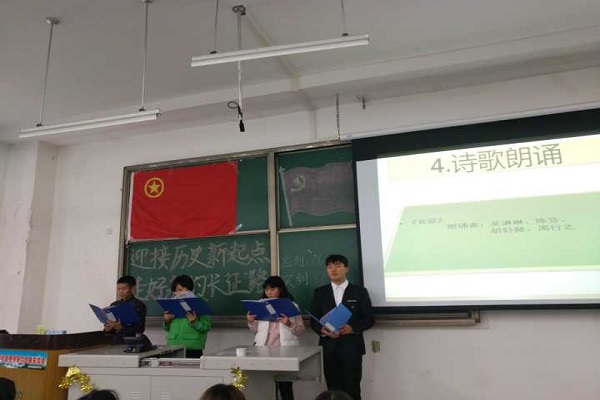 地质支部朗诵