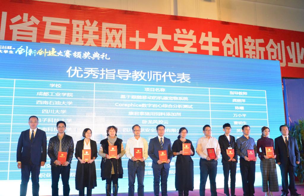 金沙娱场城app7979优秀指导教师代表陈曦领奖(左七)