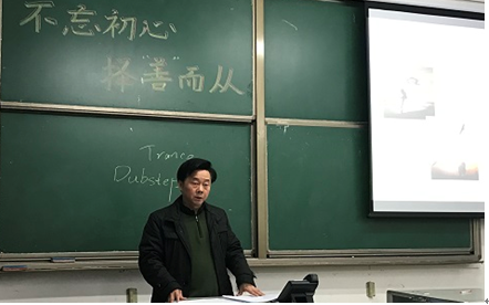 图2:杜处长讲话