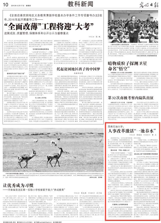 报道截图